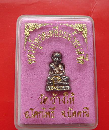 หลวงปู่ทวด วัดช้างไห้ จ.ปัตตานี