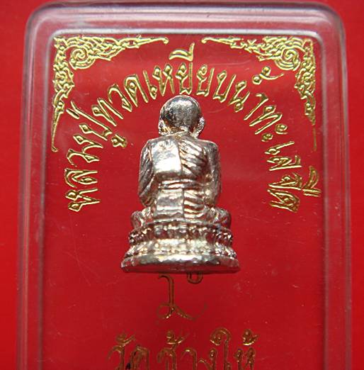 หลวงปู่ทวด วัดช้างไห้ จ.ปัตตานี