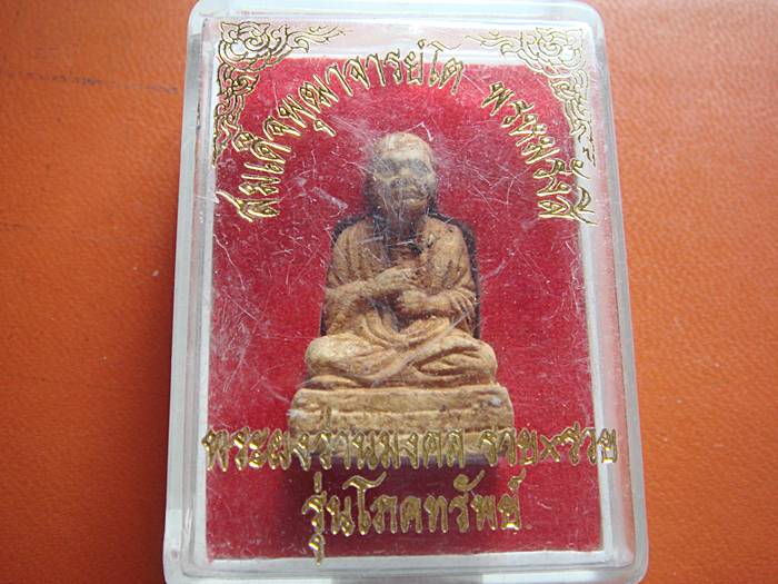 สมเด็จโตฯ พระผงว่านมงคล รุ่นโภคทรัพย์