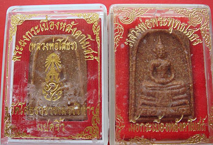 หลวงพ่อโสธร พระผงกระเบื้องหลังคาโบสถ์ 2 กล่องครับ