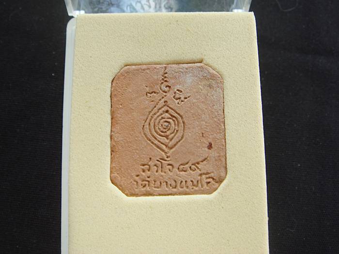 พระชุดหลวงพ่อปาน วัดบางนมโค จ.อยุธยา