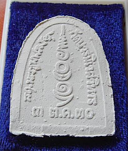 พระไพรีพินาศ วัดบวรนิเวศวิหาร กทม