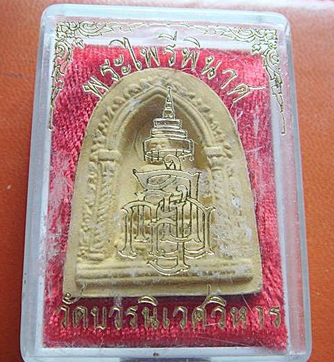 พระไพรีพินาศ วัดบวรนิเวศวิหาร กทม