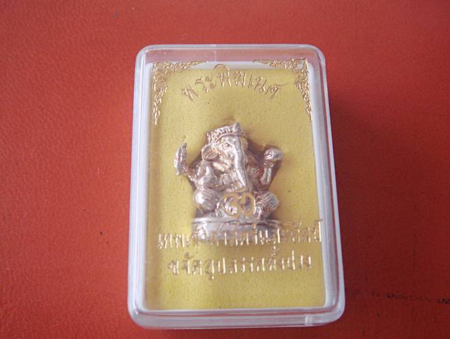 พระพิฆเนศ พร้อมกล่อง