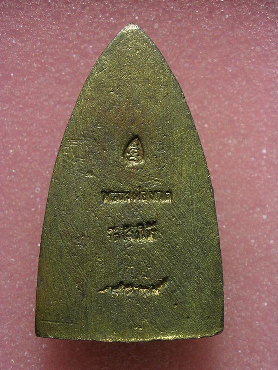 หลวงปู่ทวด หลังเตารีด พิมพ์ใหญ่ เนื้อทองทิพย์ รุ่นสร้างโรงพยาบาลโคกโพธิ์ ปี39