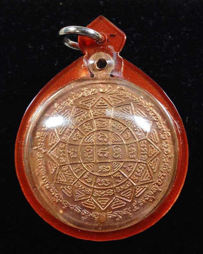 เหรียญปลดหนี้ หลวงพ่อกวย หลังยันต์มงกุฏพระเจ้า หลวงปู่หมุนปลุกเสก ปี43 ตอก 2 โค๊ต ออกวัดซับลำใย