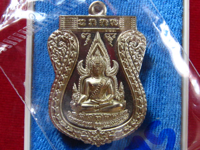 เหรียญเสมาชินราข วัดกลางบางแก้ว เนื้ออัลปาก้า ตอกโค้ต+ หมายเลข
