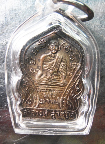 เหรียญหลวงพ่อโสธร หลังพระอาจารย์ สำอางค์ สุจิตฺโต กะไหลเงิน สวยๆเกาๆครับ