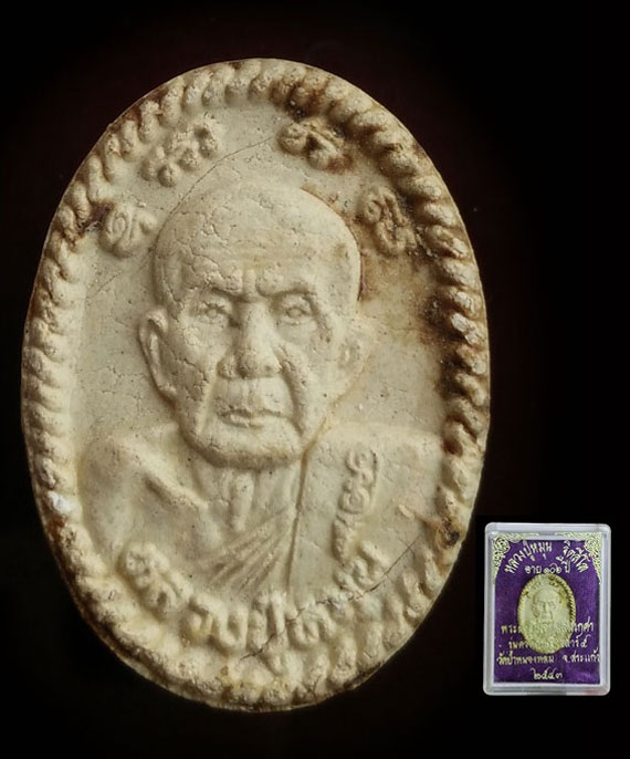 พระผงยันต์ดวงเศรษฐี หลวงปู่หมุน ปี43 หูตา คมชัด จมูกโด่ง เคลือบแล็คเก่าบางๆเดิมๆ ในกล่อง 