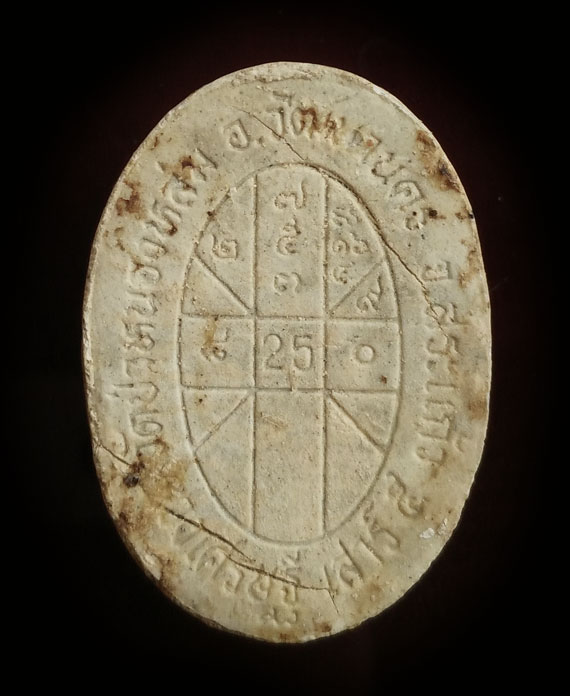 พระผงยันต์ดวงเศรษฐี หลวงปู่หมุน ปี43 หูตา คมชัด จมูกโด่ง เคลือบแล็คเก่าบางๆเดิมๆ ในกล่อง 