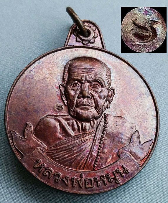 เหรียญหมุนเงินหมุนทอง หลวงปู่หมุน พิธีเจริญลาภ ปี42 บล็อกนิยม ประคำ19เม็ด จมูกโด่งๆ ผิวรุ้งๆ