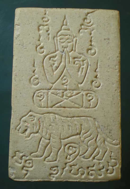 สมเด็จ หลวงพ่อคง วัดวังสรรพรส