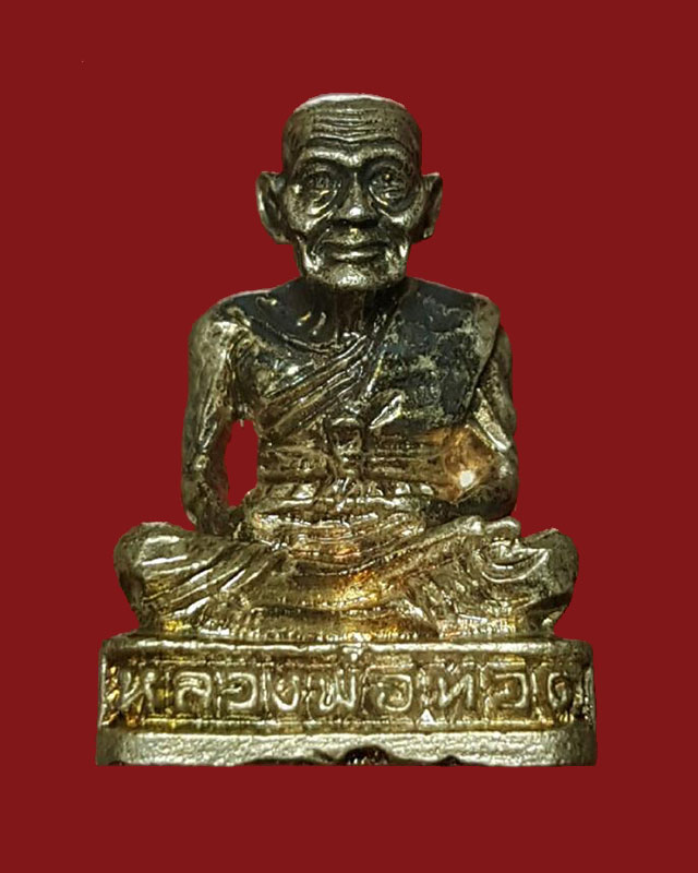 กริ่งหลวงพ่อทวดวัดช้างไห้ เนื้อเงิน