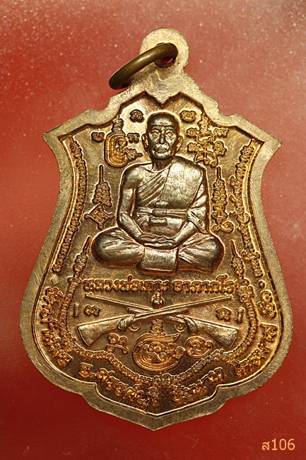 เหรียญนารายณ์ไตรมาส 51 หลวงพ่อเกาะ วัดท่าสมอ ชัยนาท รุ่นแรก