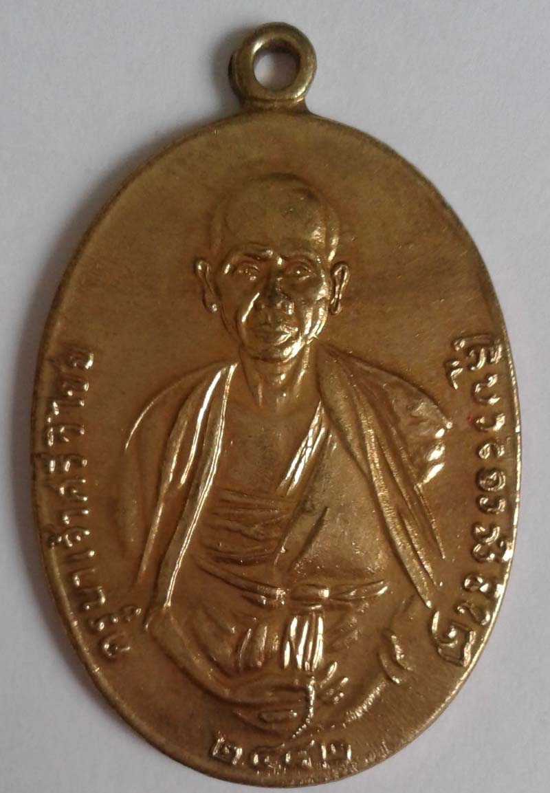 ครูบาเจ้าศรีวิไชย