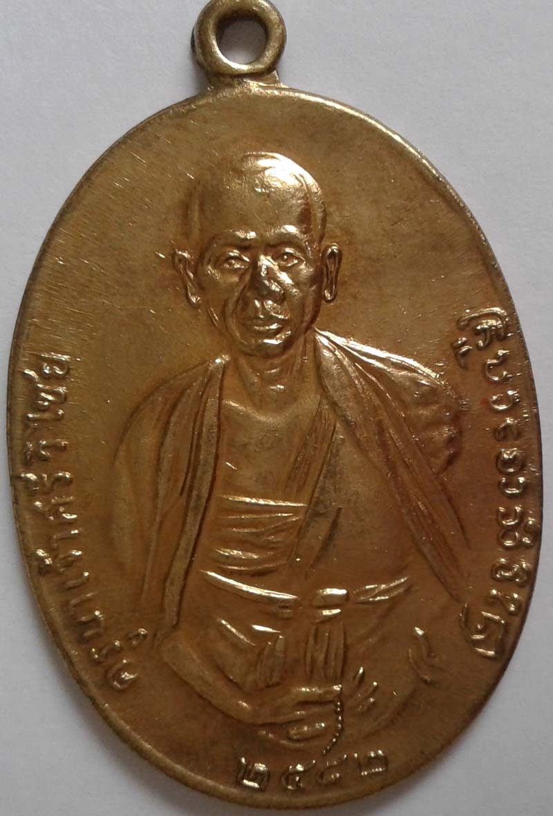 ครูบาเจ้าศรีวิไชย