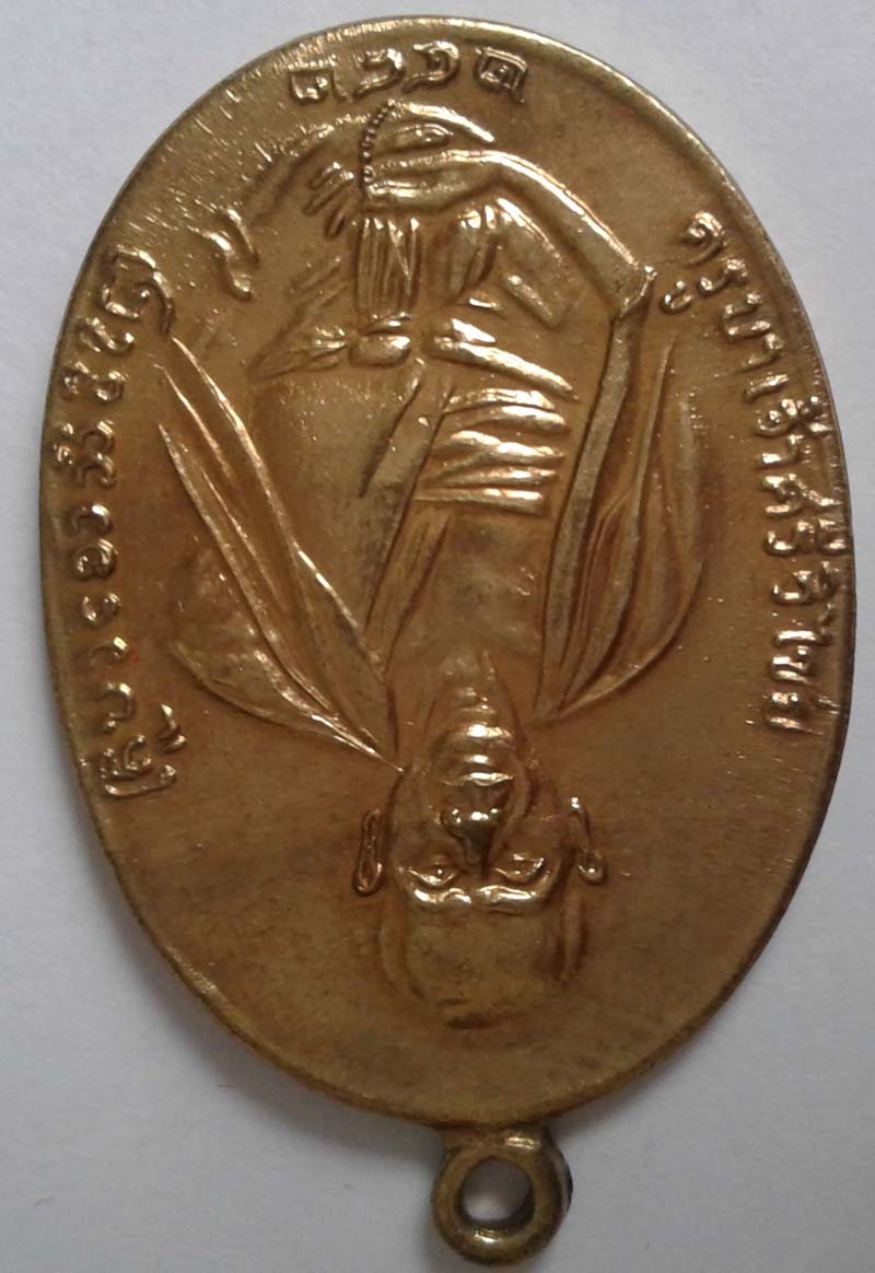 ครูบาเจ้าศรีวิไชย