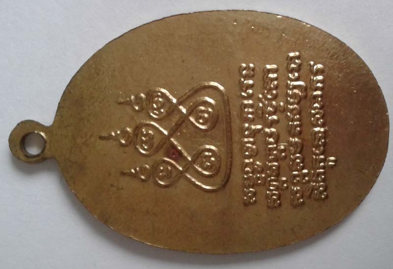 ครูบาเจ้าศรีวิไชย