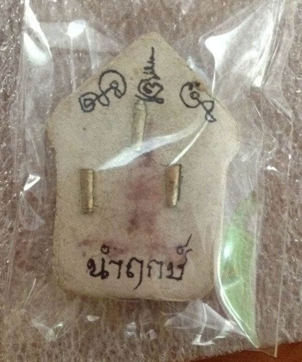 ขุนแผนนำฤกษ์ หลวงปู่คำบุ จารเต็ม