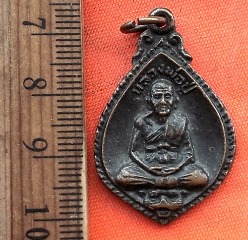 เริ่ม 10 บาท กับ เหรียญหลวงพ่อหลวงพ่อปู่ ปี๒๕๒๑.....CJ826