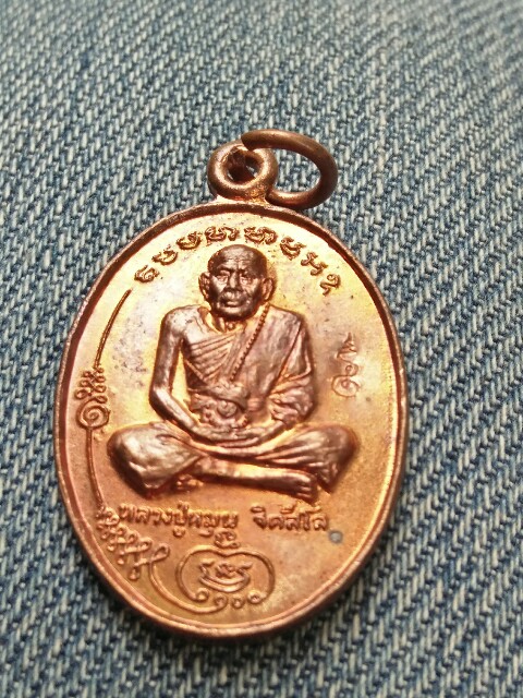 หลวงปู่หมุน ฐิตสีโร