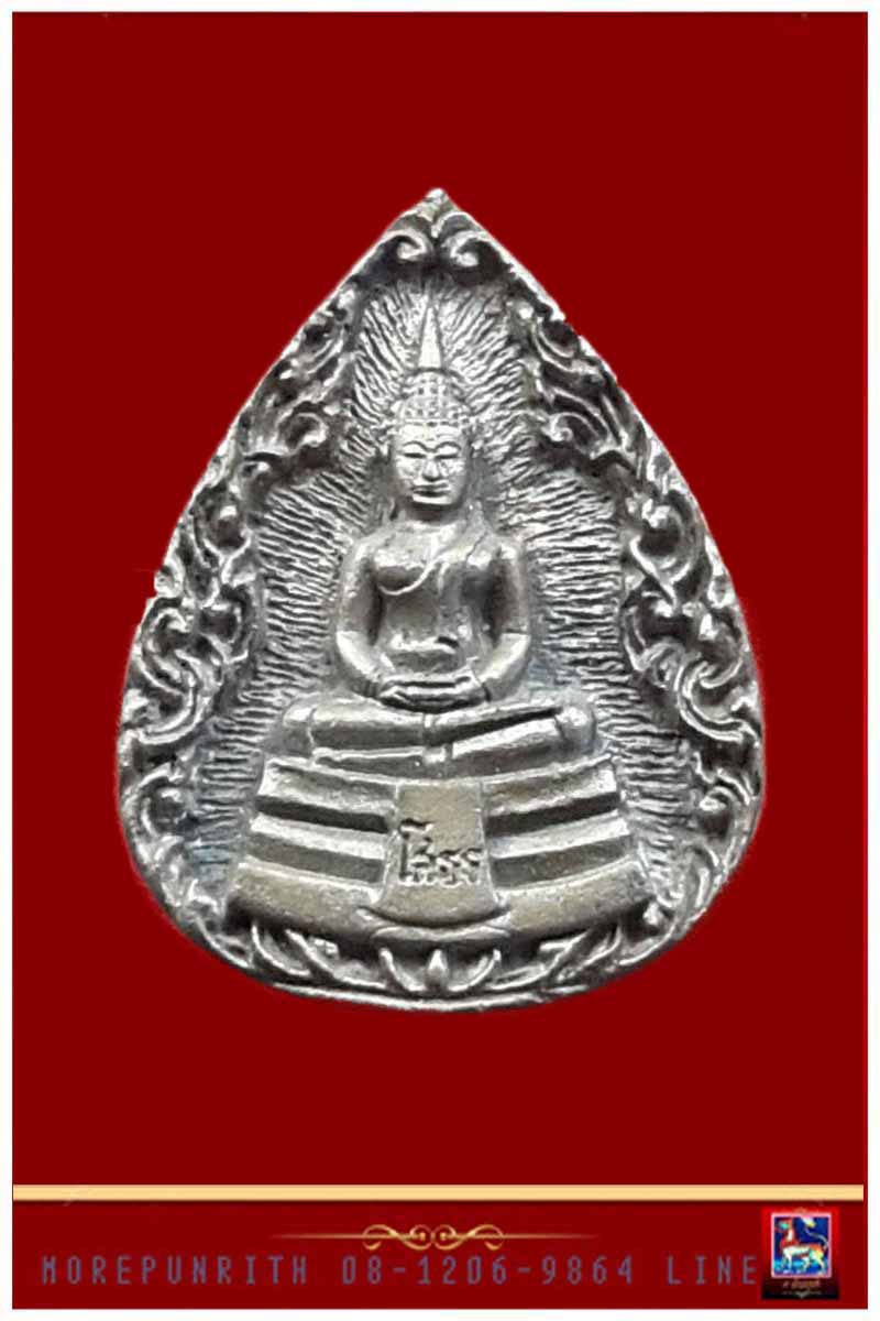 เหรียญหยดน้ำหลวงพ่อพุทธโสธร ด้านหลังยันต์ จ.ฉะเชิงเทรา รุ่นสร้างพระอุโบสถ พ.ศ.๒๕๓๗