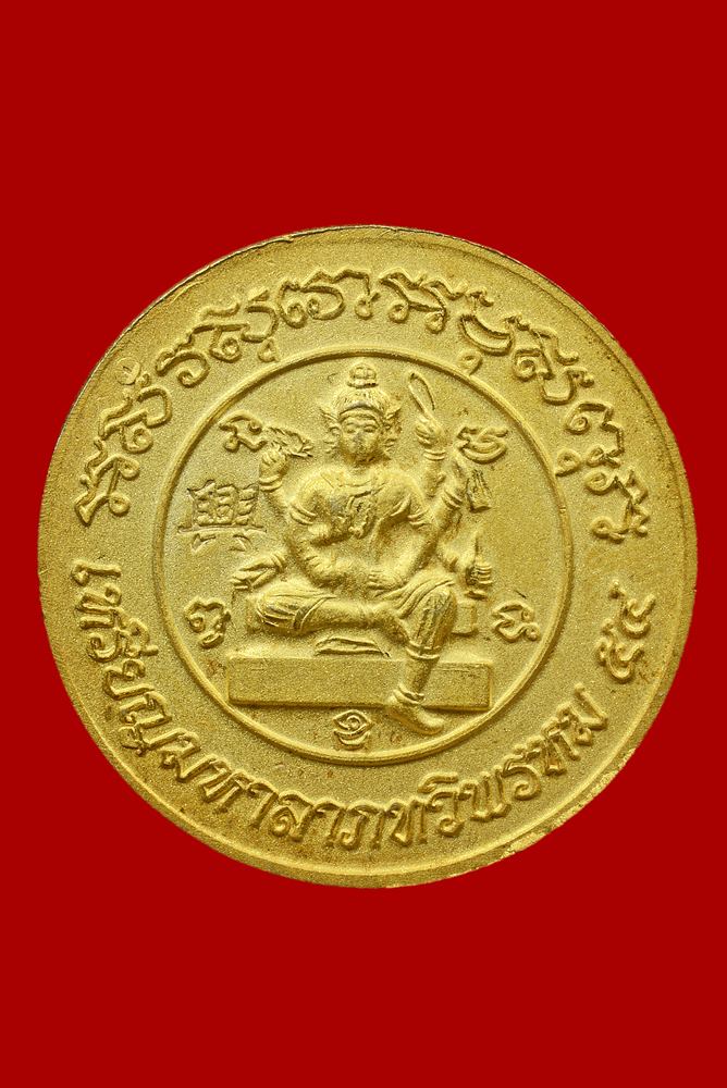 เหรียญมหาลาภทวิพรหม หลังหลวงพ่อพรหม วัดช่องแค ปี 54 เนื้อทองพ่นทราย