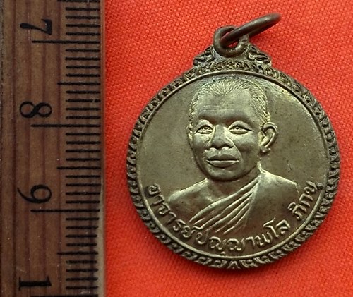 เริ่ม 10 บาท กับ เหรียญหลวงพ่อปัญญา พโลภิกขุ (คับ) วัดหนองนกไข่ ปี2522 จ.สมุทรสาคร.....CJ847