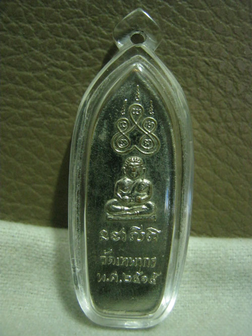  พระสีวลี วัดเทพากร กะหลั่ยเงิน ปี 2515