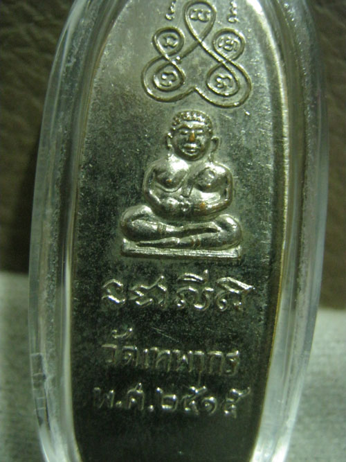  พระสีวลี วัดเทพากร กะหลั่ยเงิน ปี 2515