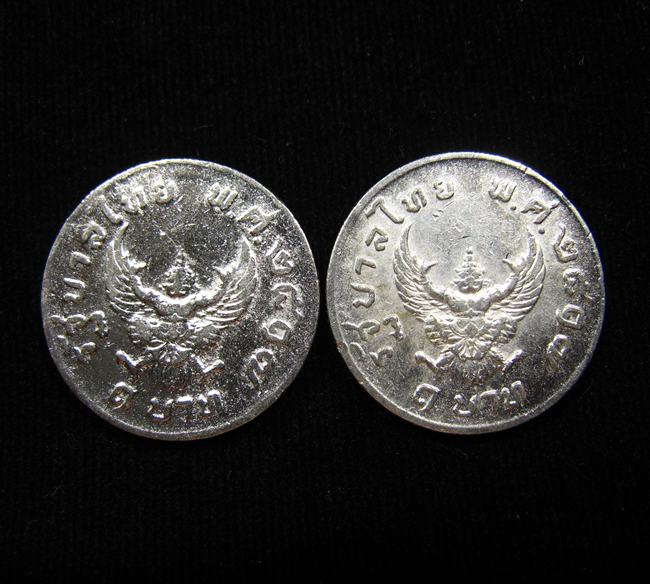 เหรียญมหาบพิตร หลังตราครุฑ ปี 2517 เหรียญ 1 บาท จำนวน 2 เหรียญ #1
