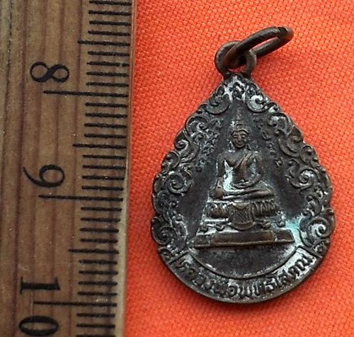 เริ่ม 10 บาท กับ เหรียญรุ่นแรก หลวงพ่อพุทธโสภณ วัดสง่างาม จ.อยุธยา ปี 24 ...CJ856