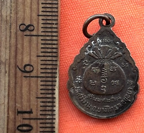 เริ่ม 10 บาท กับ เหรียญรุ่นแรก หลวงพ่อพุทธโสภณ วัดสง่างาม จ.อยุธยา ปี 24 ...CJ856