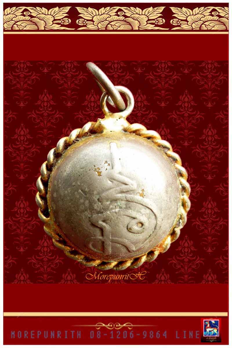 ลูกแก้วสารพัดนึก หลวงพ่อฤาษีลิงดำ วัดท่าซุง จ.อุทัยธานี