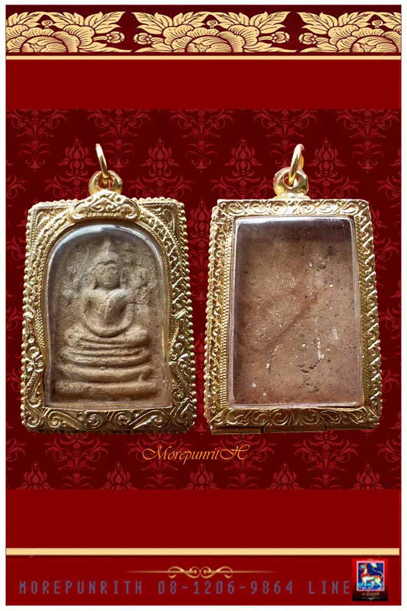 พระสมเด็จปรกโพธิ์ ๒๑ ใบ(พิมพ์ต้อพระประธานฐานสิงห์)เนื้อผงพุทธคุณผสมมวลสารเก่า หลวงพ่อกวยวัดโฆสิตาราม