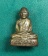 หลวงปู่หุ่น วัดนวลจันทร์ (วัดบางขวด) กรุงเทพฯ