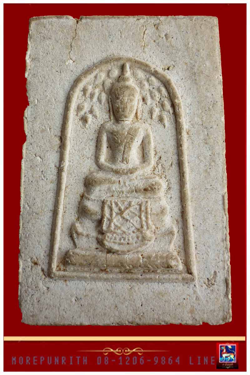 พระสมเด็จปรกโพธิ์(ผสมมวลสารเก่า) หลวงพ่อกวย วัดโฆสิตาราม จ.ชัยนาท