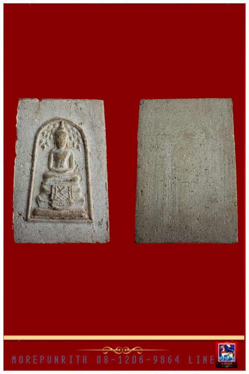 พระสมเด็จปรกโพธิ์(ผสมมวลสารเก่า) หลวงพ่อกวย วัดโฆสิตาราม จ.ชัยนาท