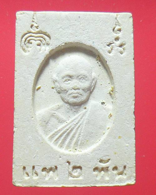 สมเด็จพิมพ์คะแนนหลวงพ่อแพ วัดพิกุลทอง สิงห์บุรี 100องค์เคาะเดียวแดงพร้อมกล่อง