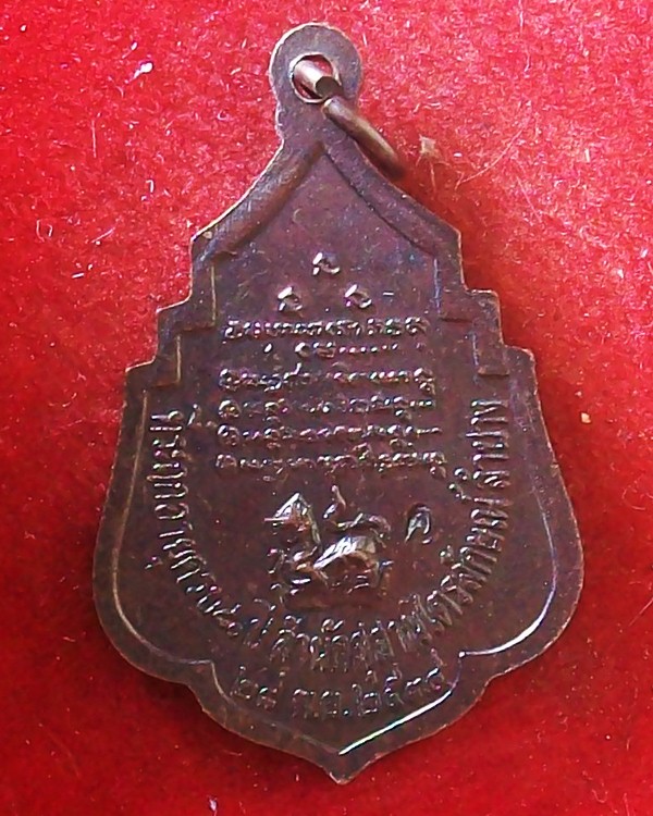 หลวงพ่อเกษม เขมโก จ.ลำปาง 