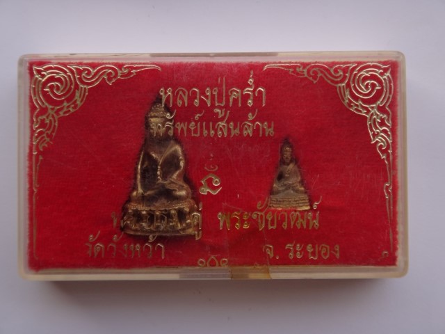  ชุดทรัพย์แสนล้าน หลวงปู่คร่ำ วัดวังหว้า 2ชุด พิมพ์กริ่ง-ชัยวัฒน์+สังกัจ จายน์ เคาะเดียว