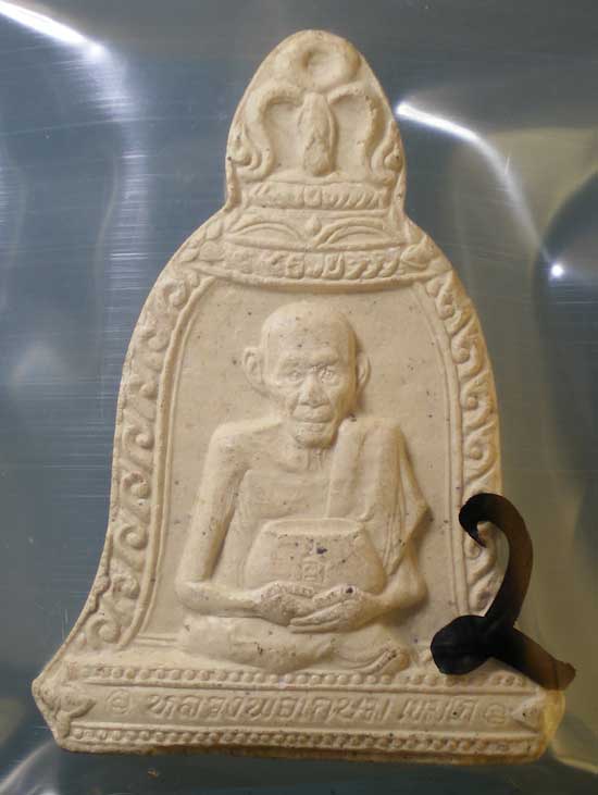 พระผงวันเพ็ญ ปี36 หลวงพ่อเกษม เขมโก