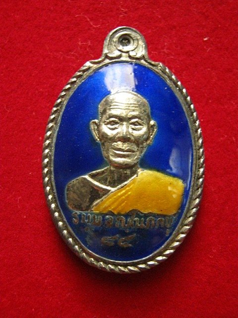 เหรียญ7รอบ หลังเต่า เนื้อเงินลงยา หลวงปู่ม่น วัดเนินตามาก