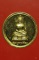 เหรียญหลวงพ่อโสธร ขอบสตางค์