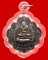 เหรียญพระอาจารย์นำ วัดดอนศาลา รุ่นแรก ปี 2513 ออกวัดชิโนรส 
