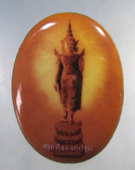 ๒๐ ล็อคเก็ตสมเด็จองค์ปฐม
