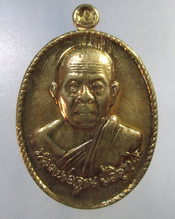 ๒๐ เหรียญรุ่นสรงน้ำ หลวงพ่อคูณ