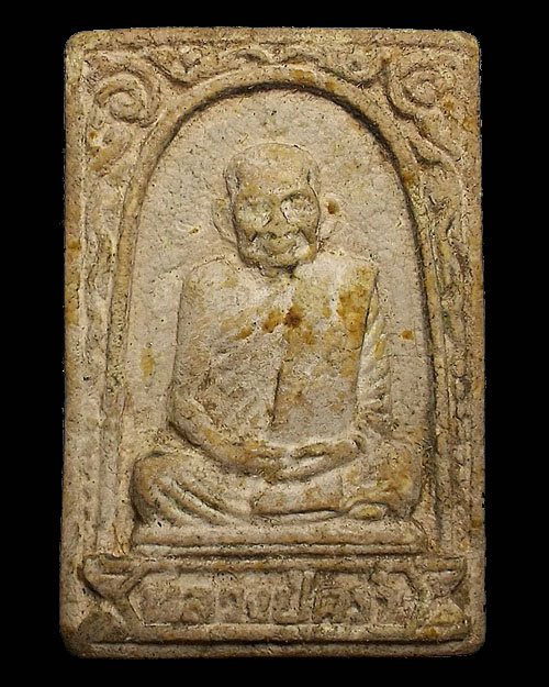 พระผงรูปเหมือน หลวงปู่คร่ำ วัดวังหว้า จ.ระยอง