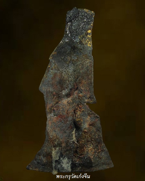 1000 - พระกรุวัดเก๋งจีน พิมพ์พระสาวก เนื้อตะกั่วสนิมแดง จ.ระยอง บัตรรับรอง