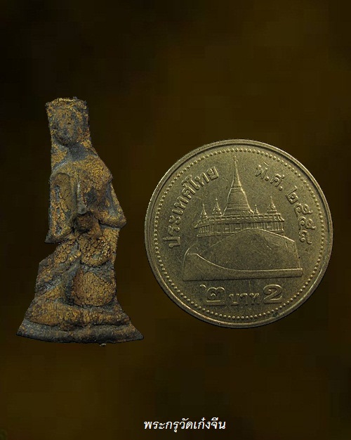 1000 - พระกรุวัดเก๋งจีน พิมพ์พระสาวก เนื้อตะกั่วสนิมแดง จ.ระยอง บัตรรับรอง